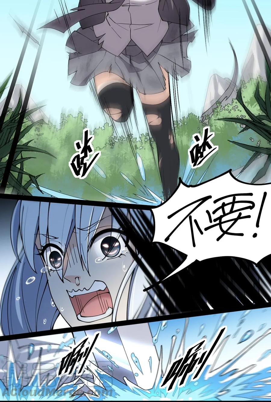 《仙王的日常生活》042 来啊！野区solo！ 第31页