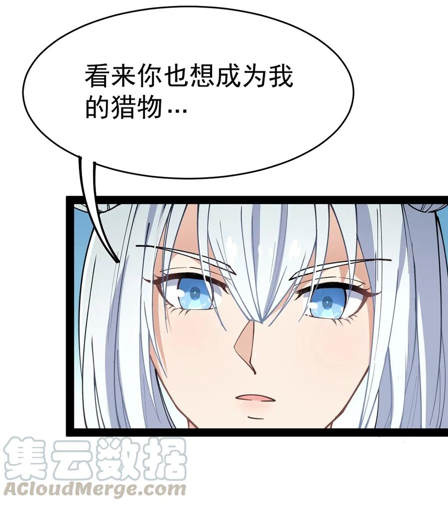 《仙王的日常生活》042 来啊！野区solo！ 第13页