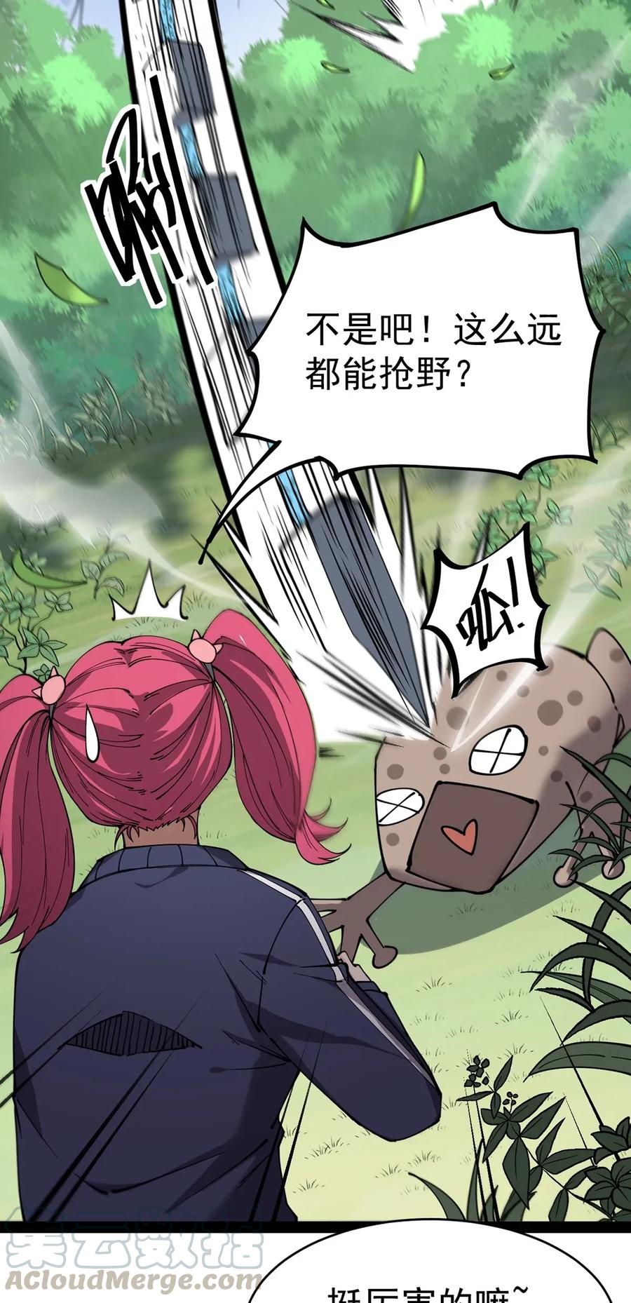 《仙王的日常生活》042 来啊！野区solo！ 第10页