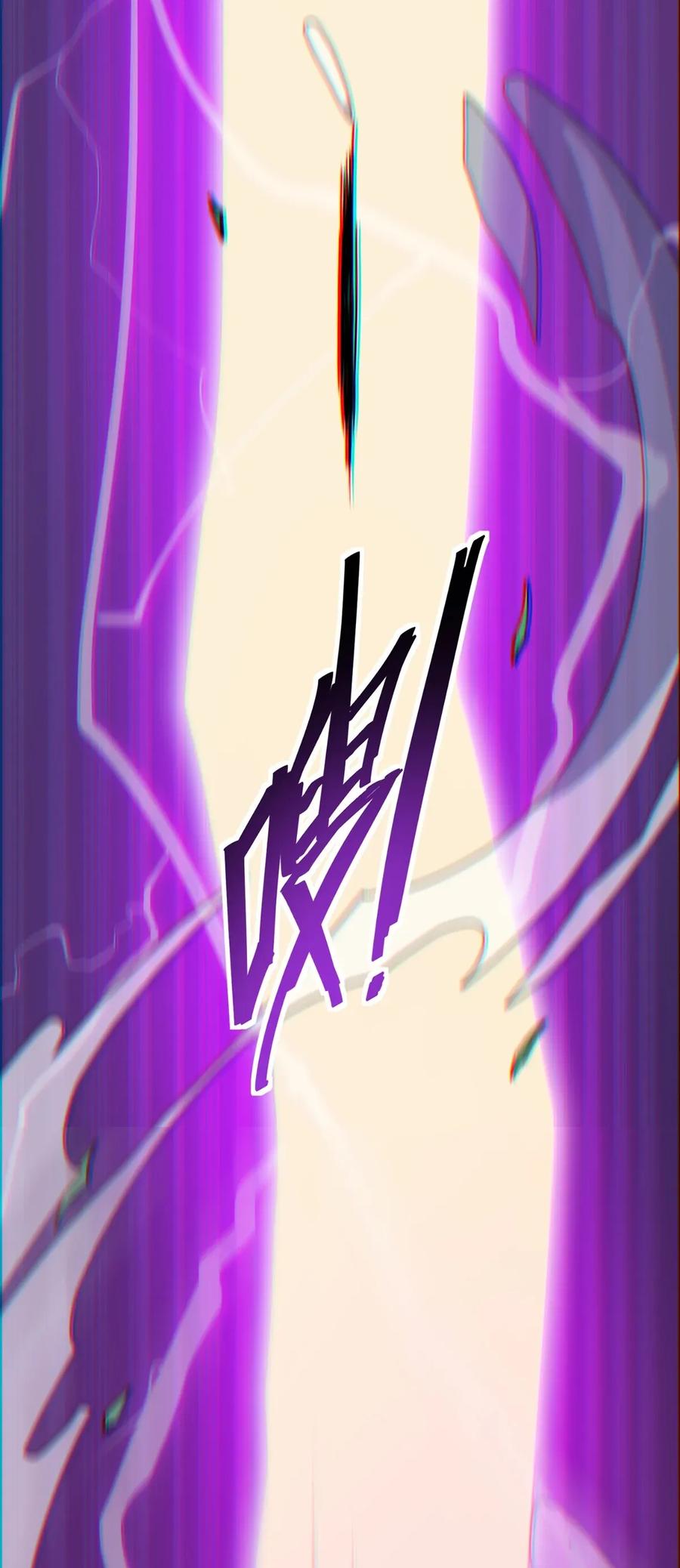《仙王的日常生活》043 不速之客，和不速不速之客 第30页