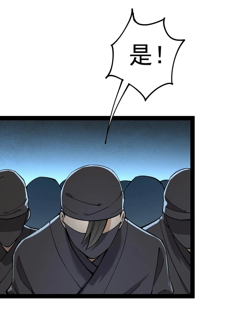 《仙王的日常生活》043 不速之客，和不速不速之客 第27页