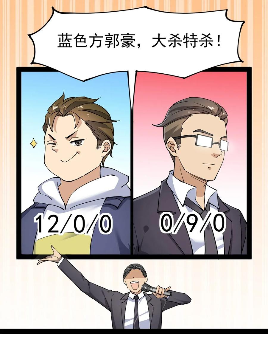 《仙王的日常生活》043 不速之客，和不速不速之客 第21页