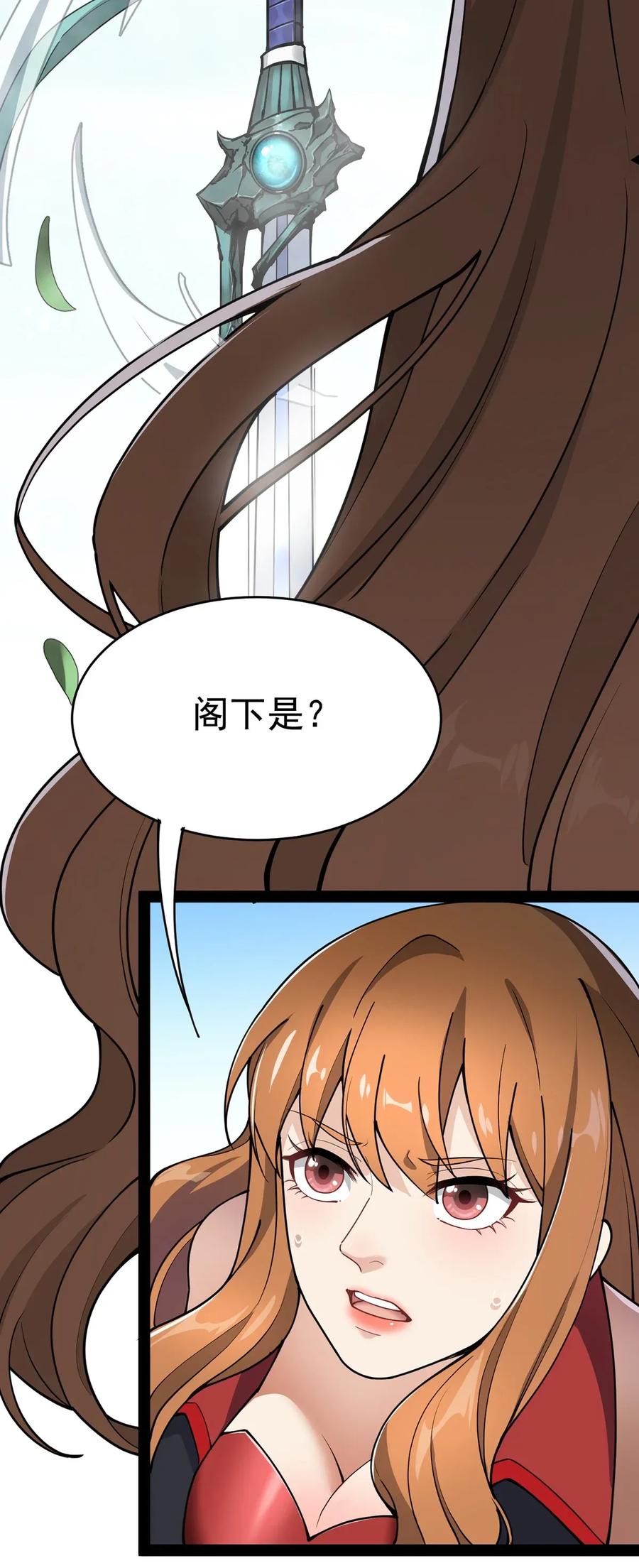 《仙王的日常生活》043 不速之客，和不速不速之客 第35页