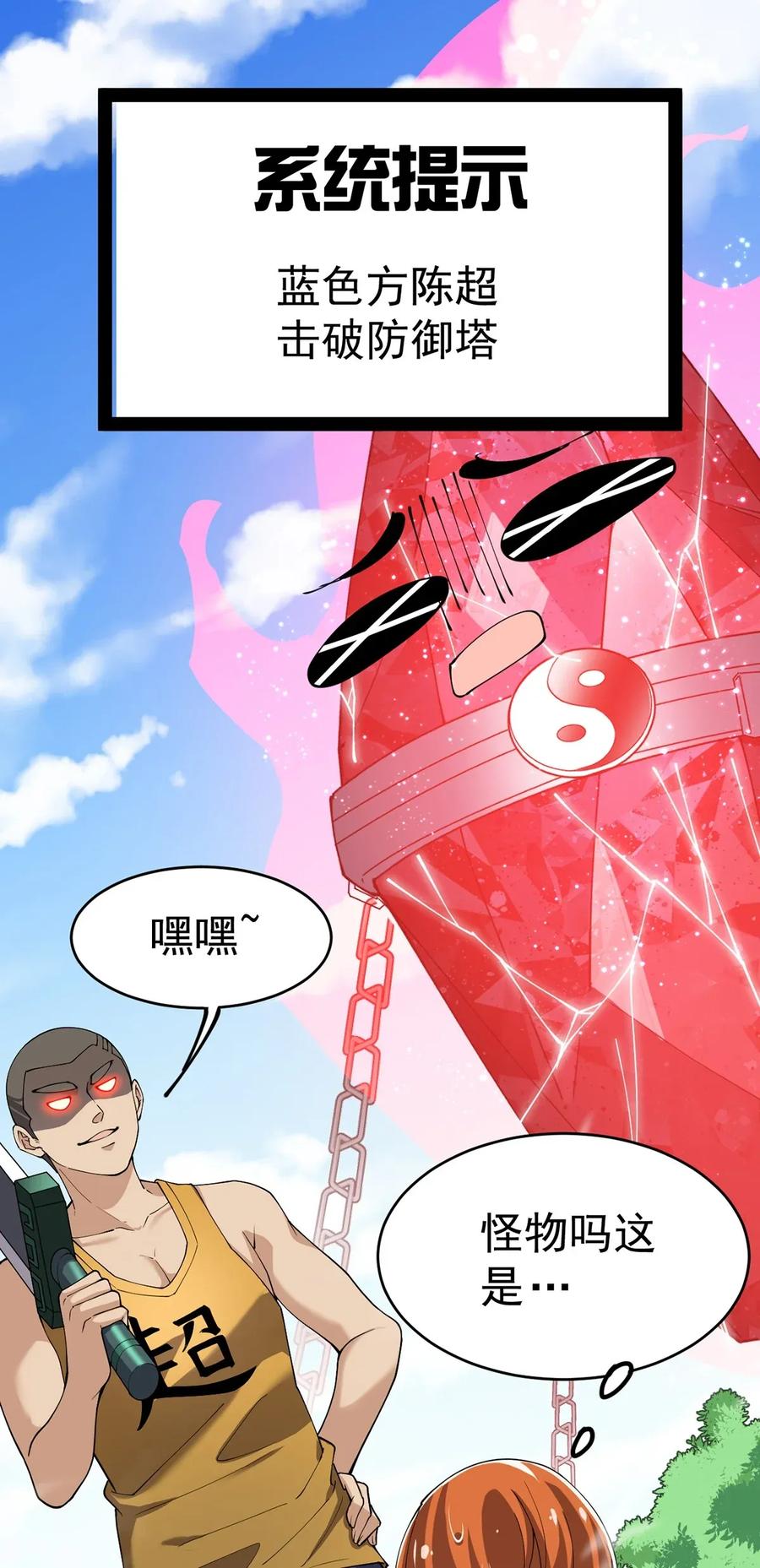 《仙王的日常生活》043 不速之客，和不速不速之客 第15页