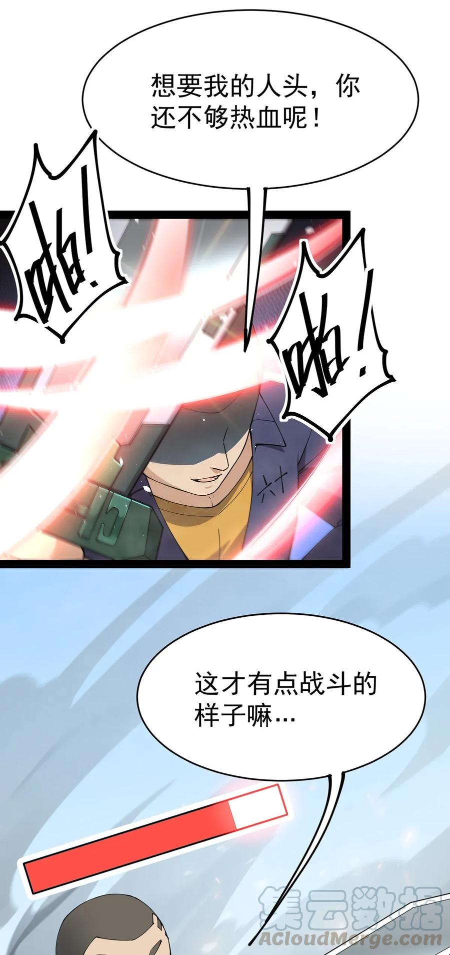 《仙王的日常生活》043 不速之客，和不速不速之客 第10页
