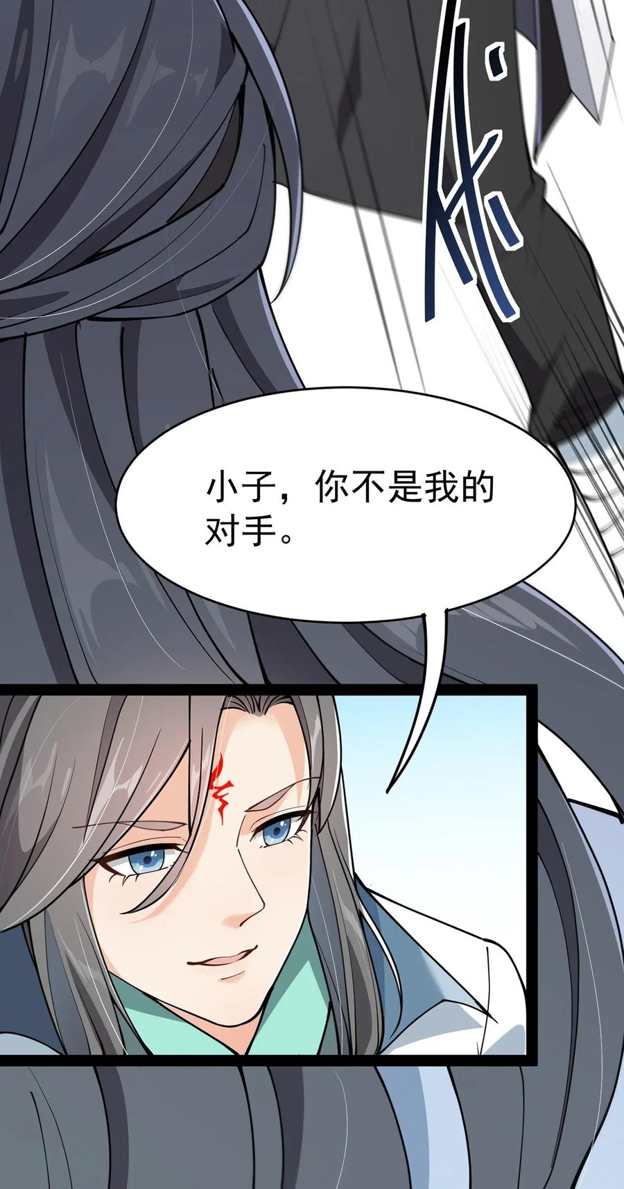 《仙王的日常生活》044 您这是什么思维啦！ 第36页