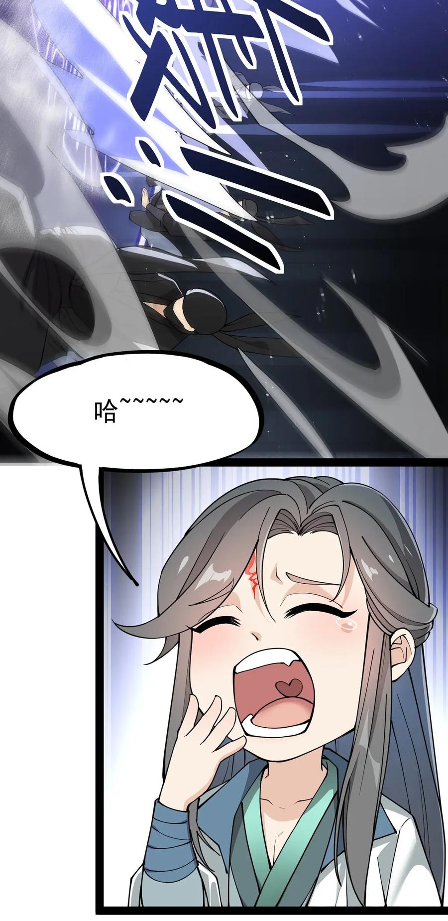 《仙王的日常生活》044 您这是什么思维啦！ 第6页