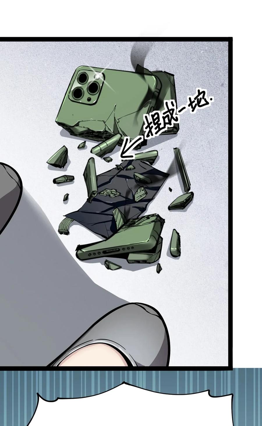 《仙王的日常生活》044 您这是什么思维啦！ 第26页