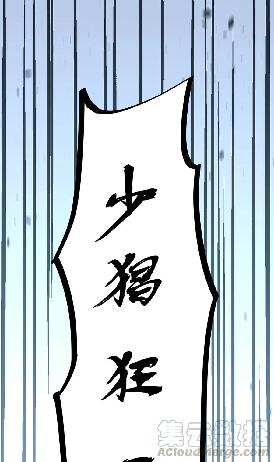 《仙王的日常生活》044 您这是什么思维啦！ 第37页