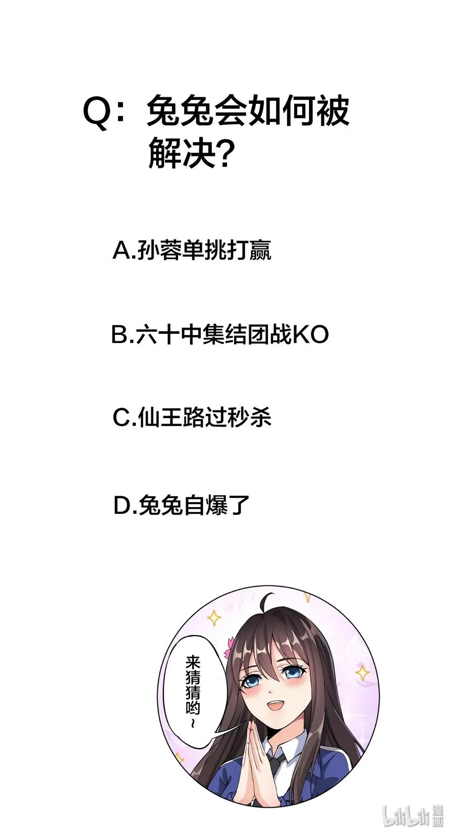 《仙王的日常生活》045 千万不要惹女人 第35页