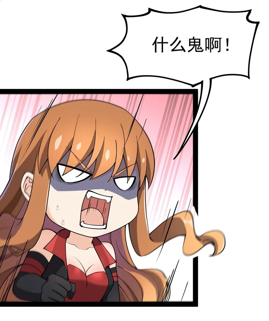 《仙王的日常生活》045 千万不要惹女人 第32页