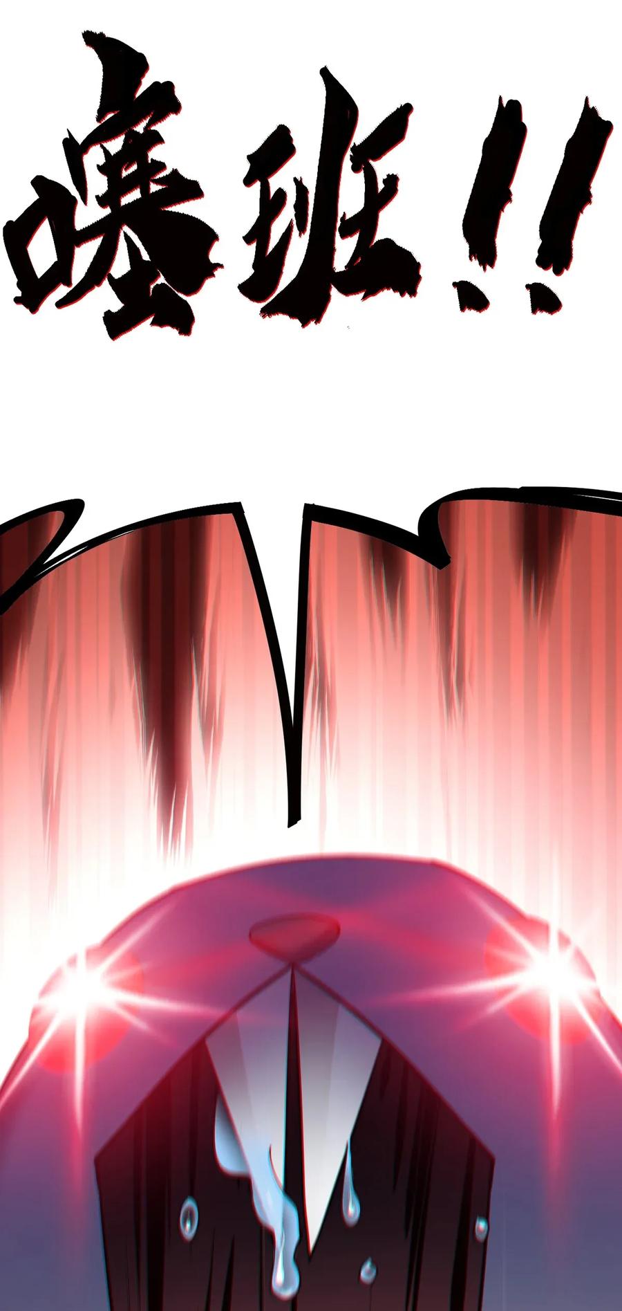 《仙王的日常生活》045 千万不要惹女人 第21页