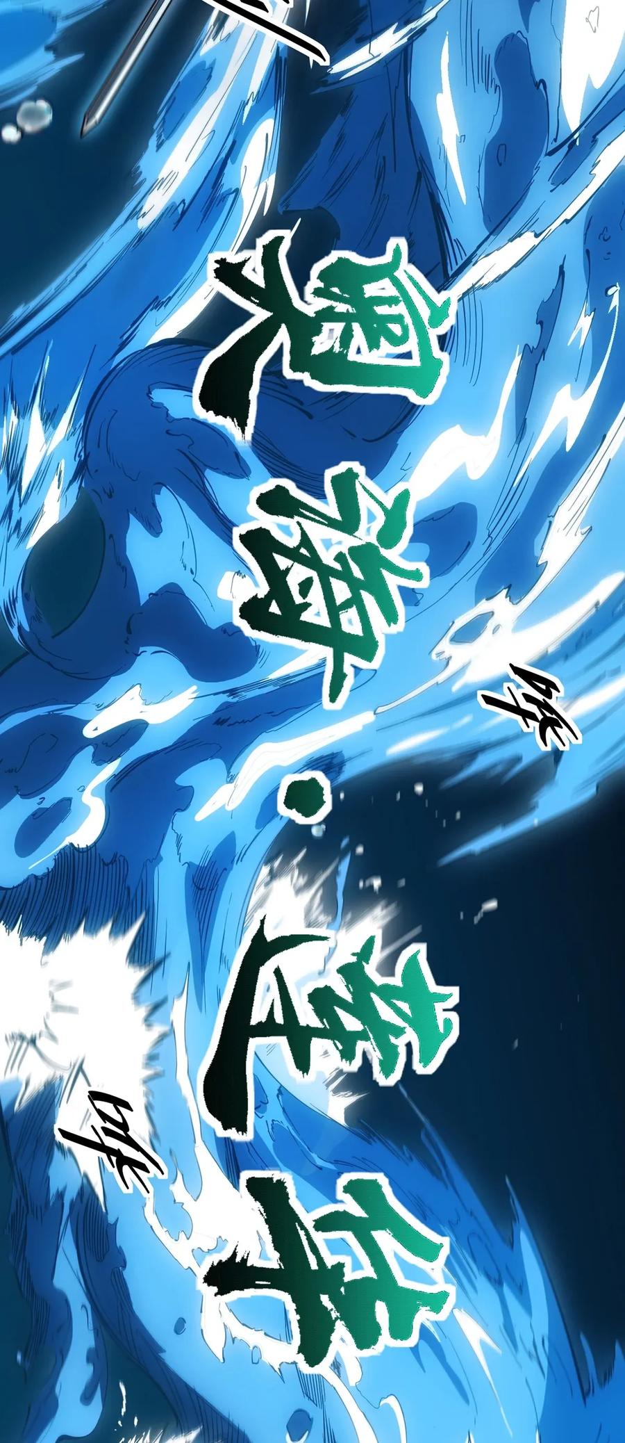 《仙王的日常生活》045 千万不要惹女人 第15页