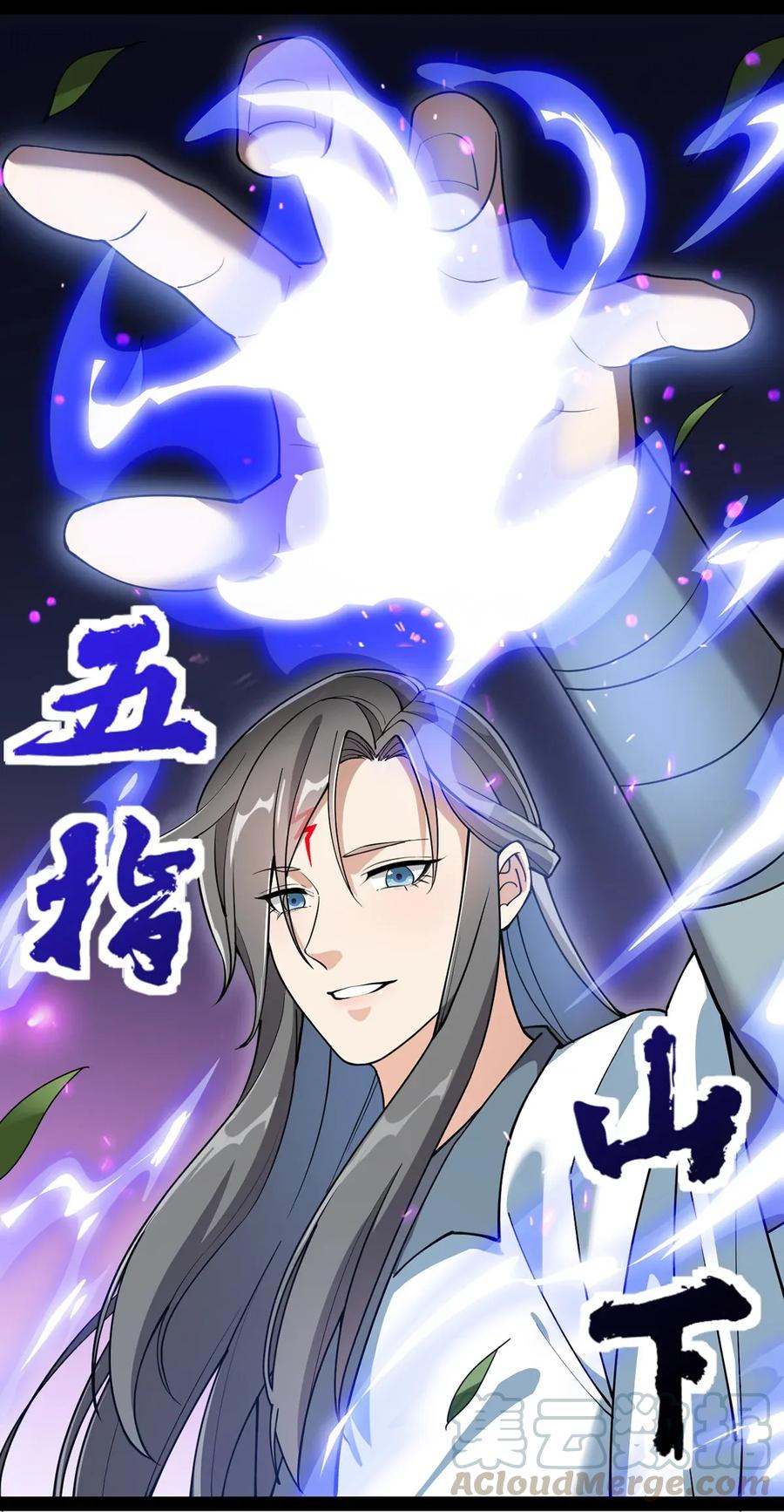 《仙王的日常生活》045 千万不要惹女人 第31页
