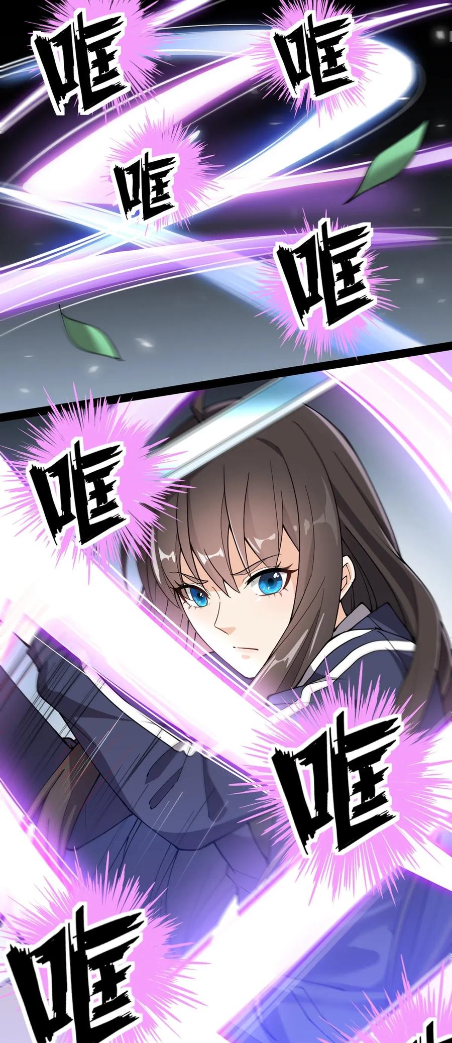 《仙王的日常生活》045 千万不要惹女人 第3页