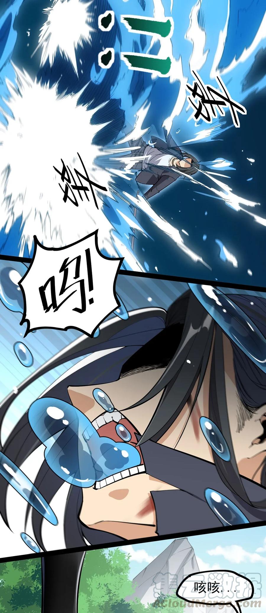 《仙王的日常生活》045 千万不要惹女人 第16页