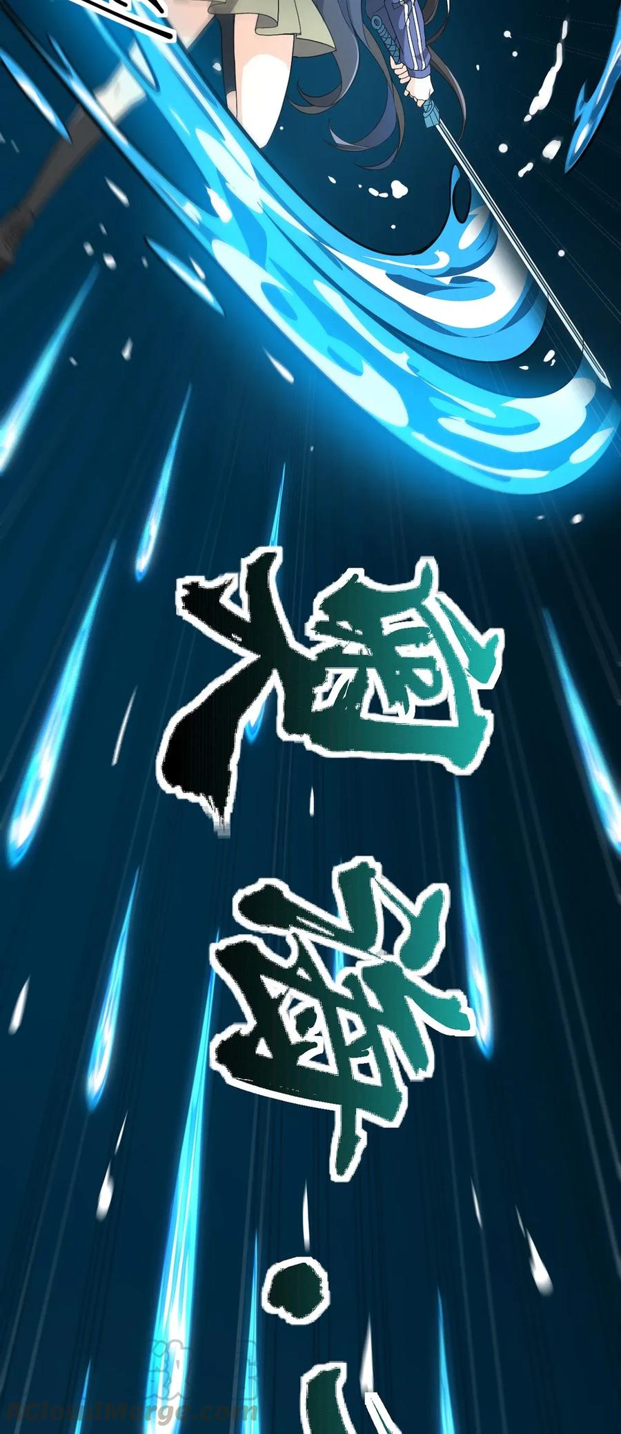 《仙王的日常生活》045 千万不要惹女人 第10页