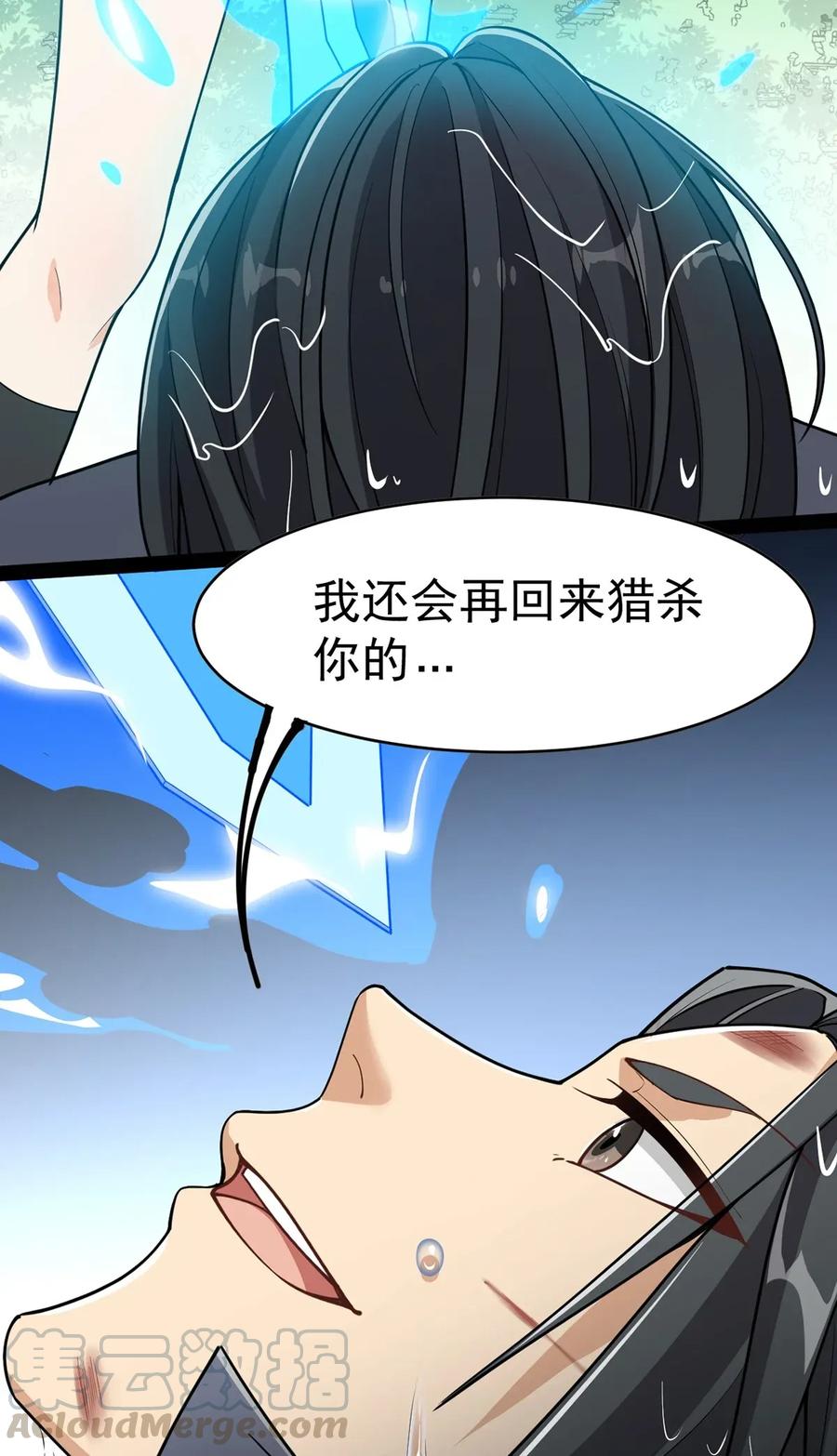 《仙王的日常生活》045 千万不要惹女人 第19页