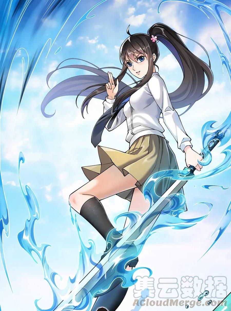 《仙王的日常生活》045 千万不要惹女人 第1页