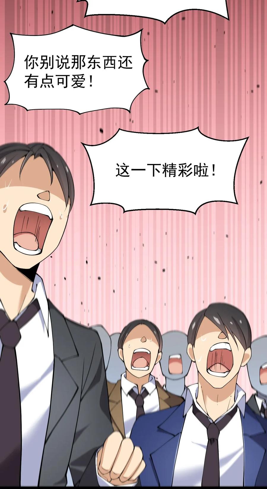 《仙王的日常生活》046 兔子先锋在冲击！ 第5页