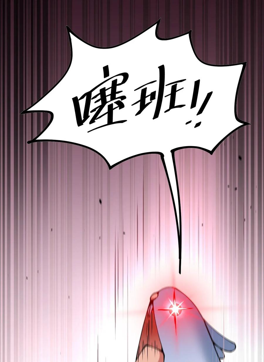《仙王的日常生活》046 兔子先锋在冲击！ 第2页