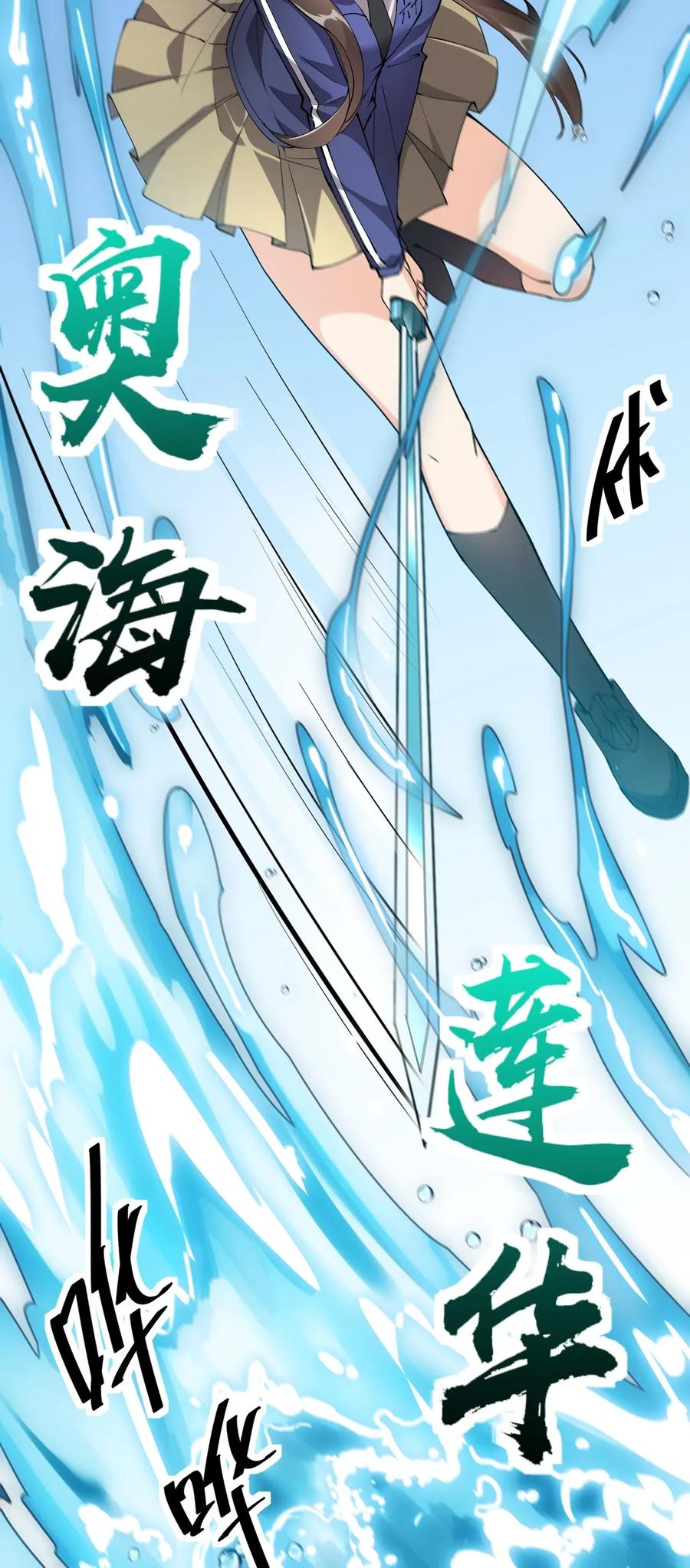 《仙王的日常生活》046 兔子先锋在冲击！ 第14页
