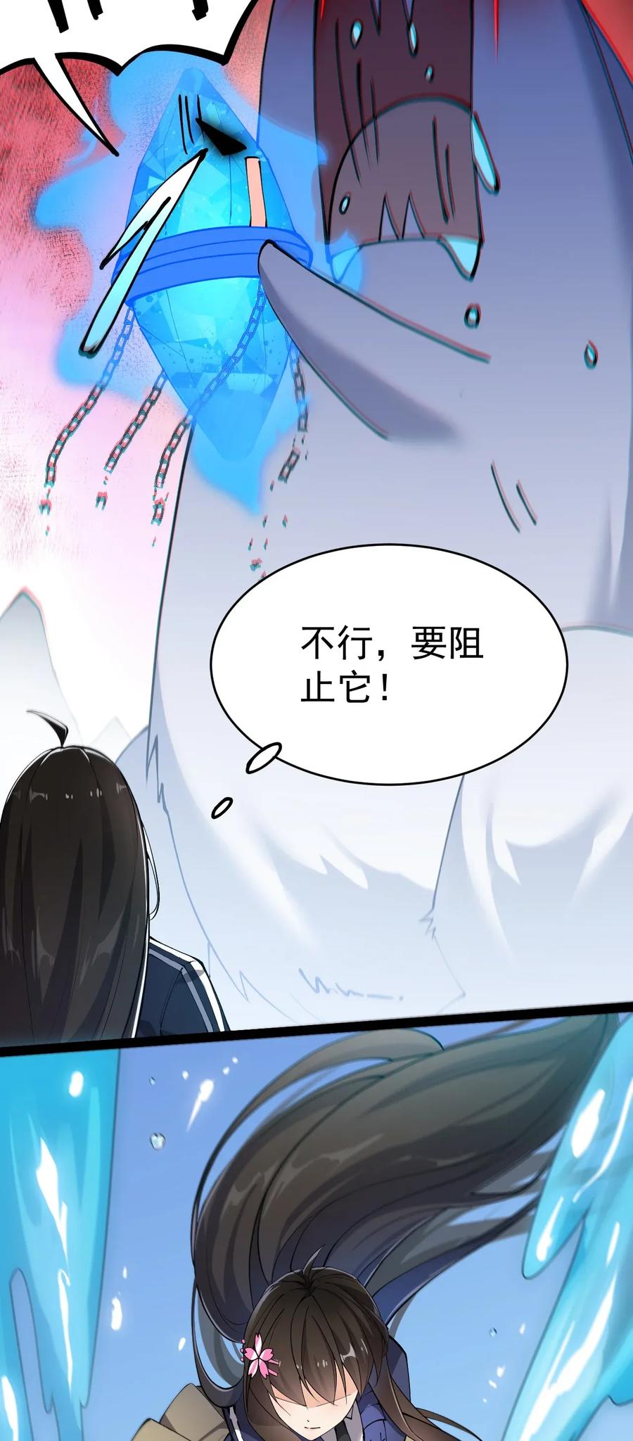 《仙王的日常生活》046 兔子先锋在冲击！ 第13页