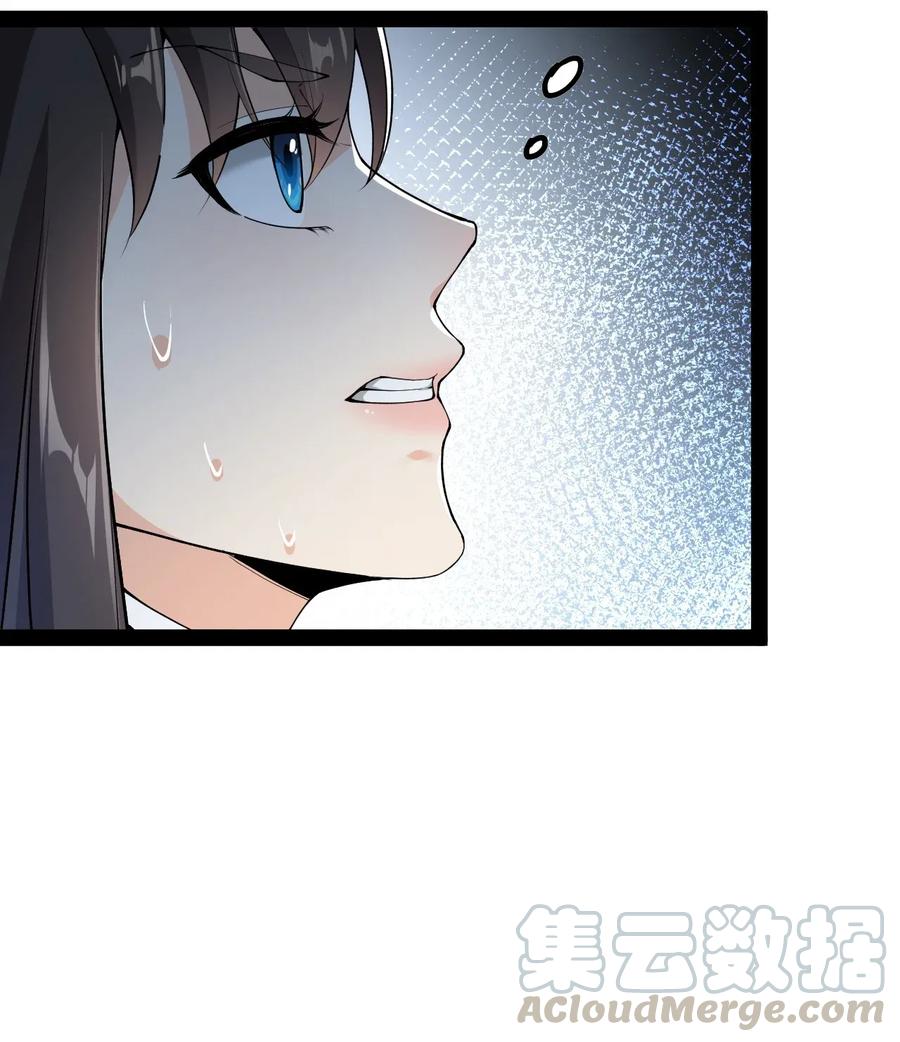 《仙王的日常生活》046 兔子先锋在冲击！ 第9页