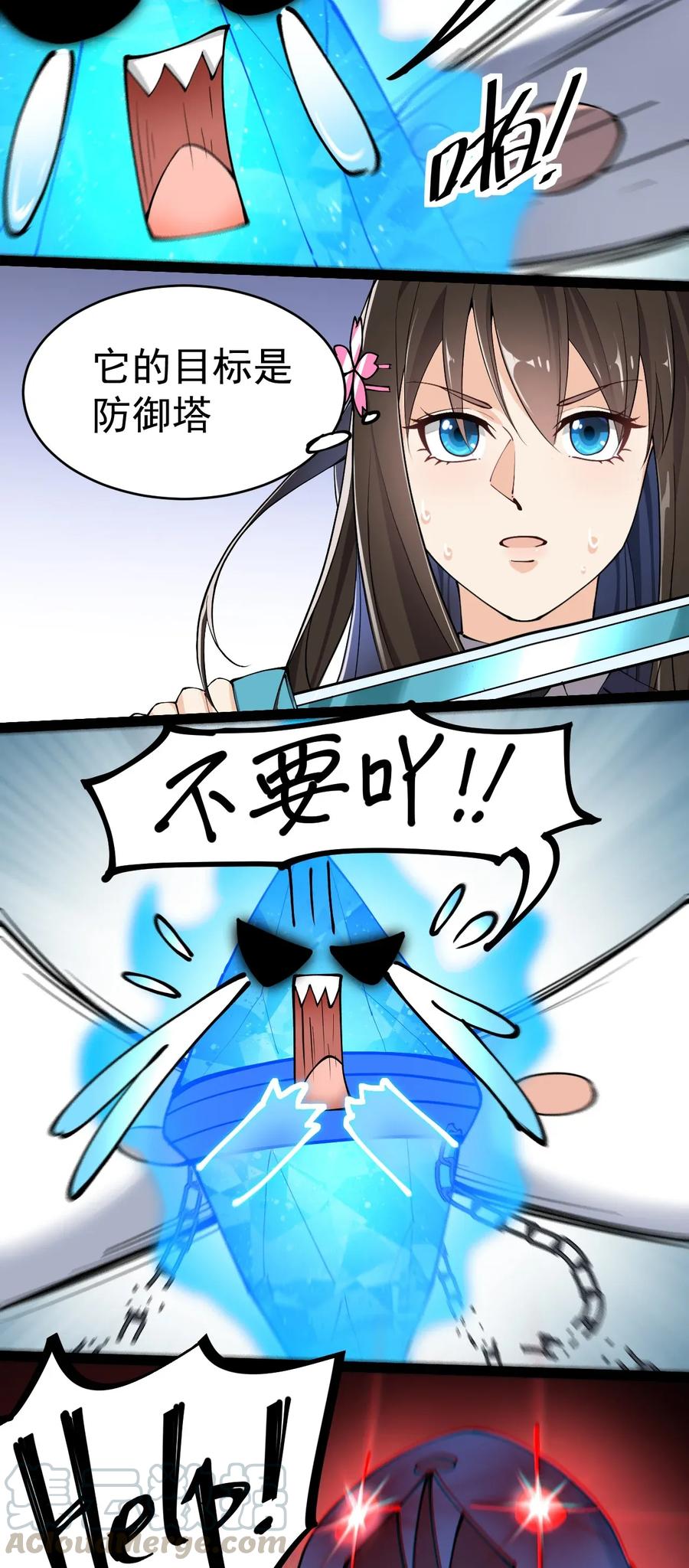 《仙王的日常生活》046 兔子先锋在冲击！ 第12页