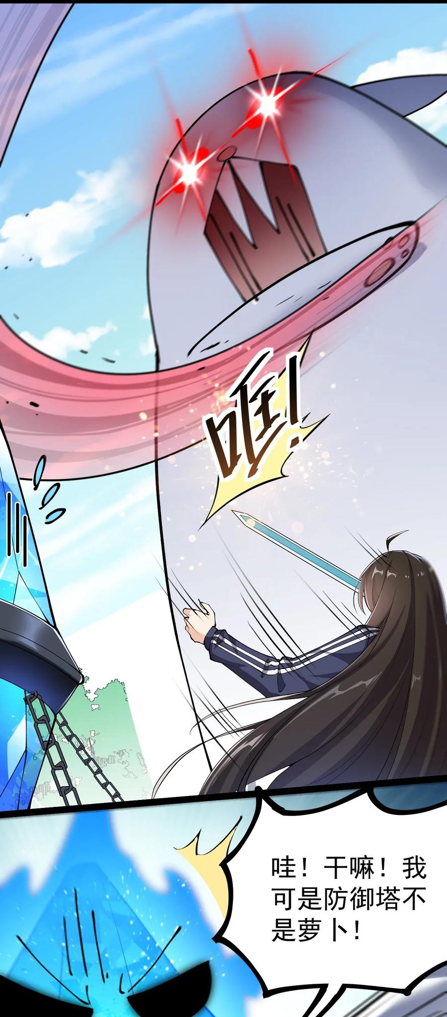 《仙王的日常生活》046 兔子先锋在冲击！ 第11页