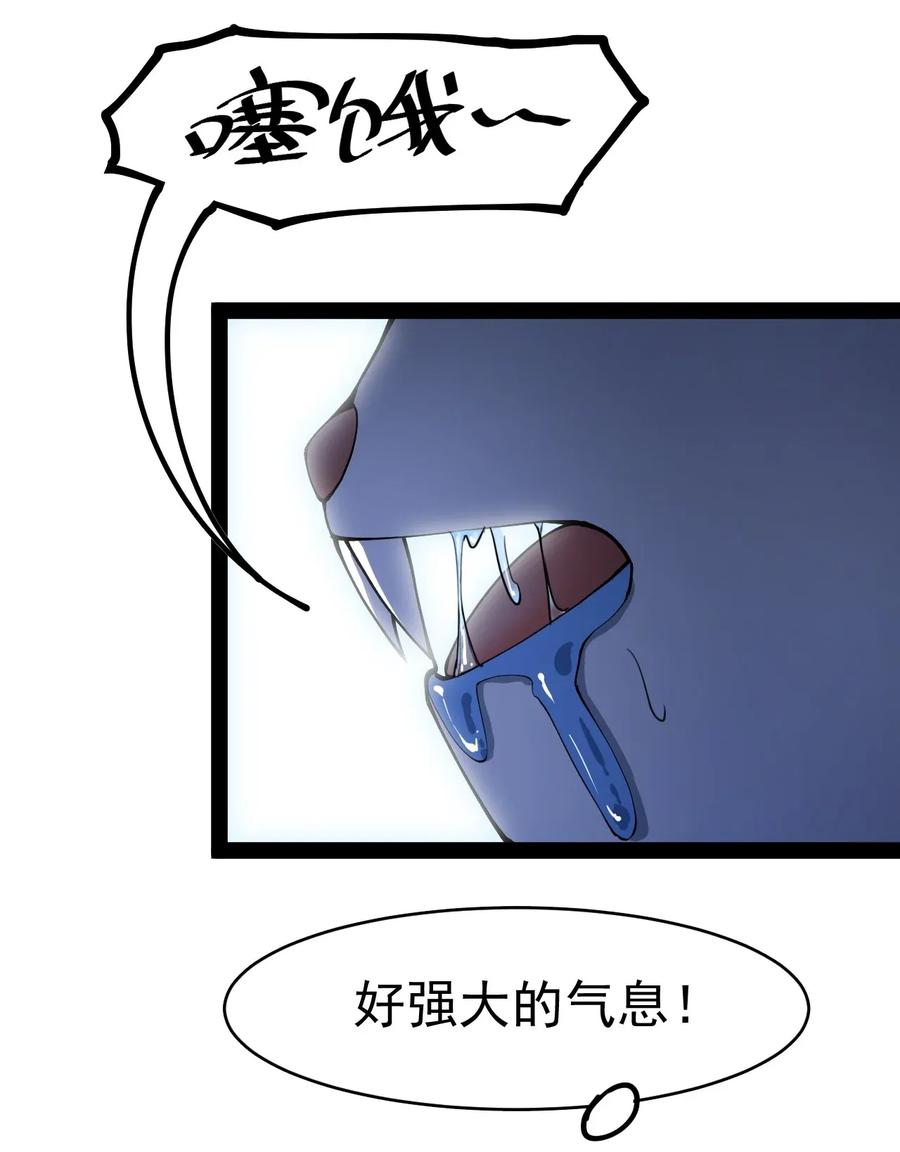 《仙王的日常生活》046 兔子先锋在冲击！ 第8页