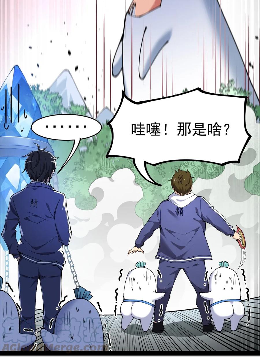 《仙王的日常生活》046 兔子先锋在冲击！ 第3页