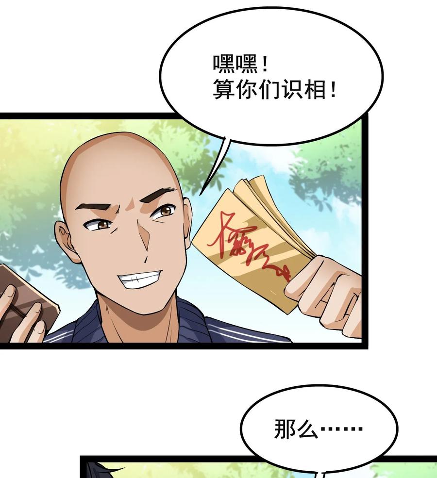 《仙王的日常生活》002 新的开学日 第7页