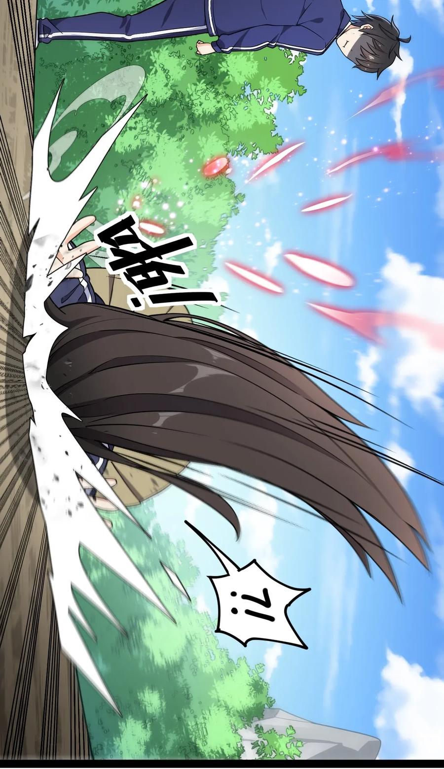 《仙王的日常生活》047 乱战之中不慌不忙 第34页