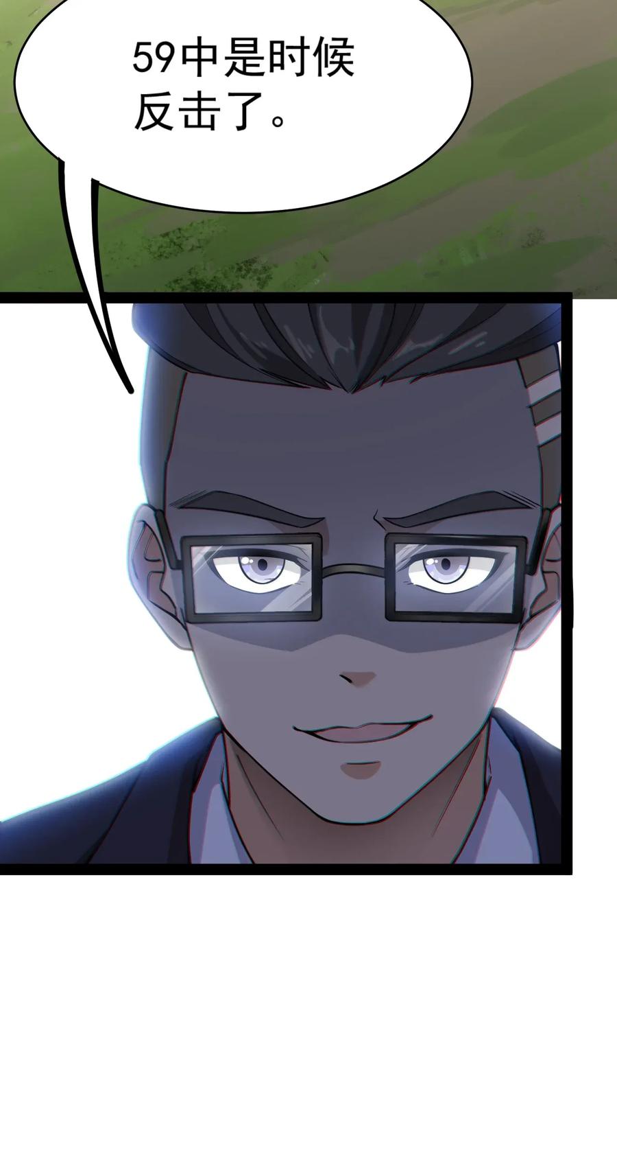 《仙王的日常生活》047 乱战之中不慌不忙 第43页