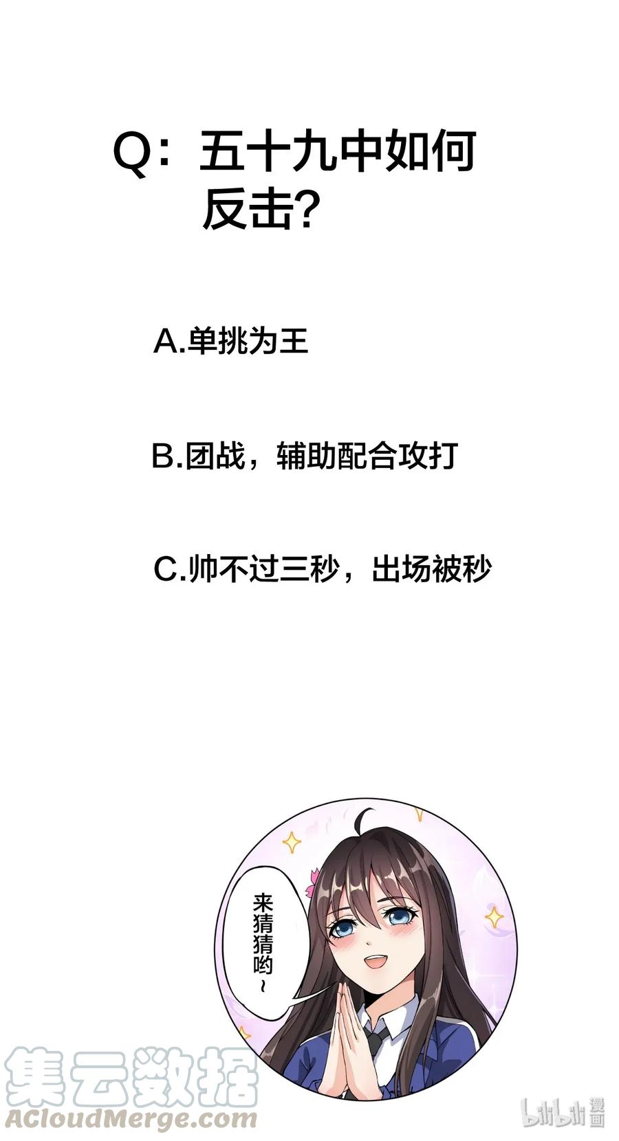 《仙王的日常生活》047 乱战之中不慌不忙 第44页