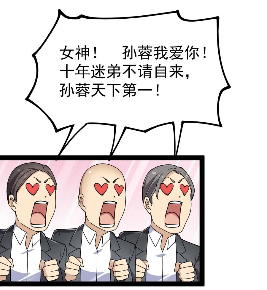 《仙王的日常生活》047 乱战之中不慌不忙 第14页