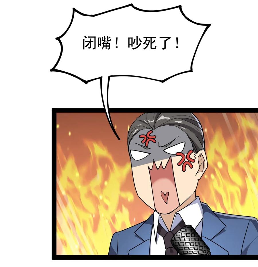 《仙王的日常生活》047 乱战之中不慌不忙 第15页