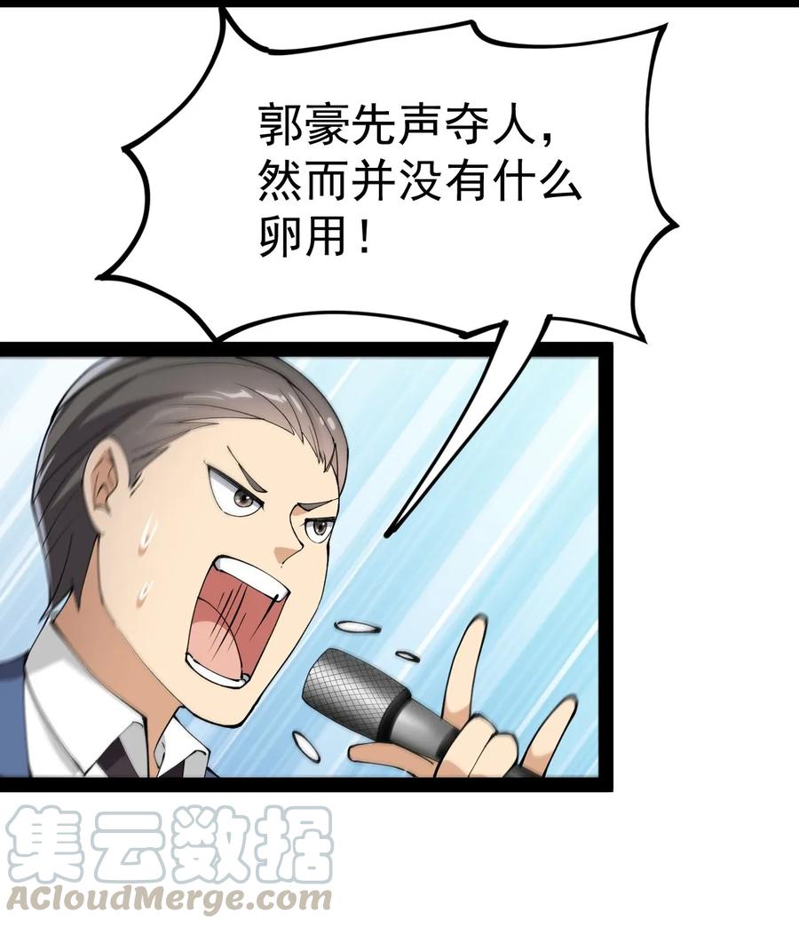 《仙王的日常生活》047 乱战之中不慌不忙 第8页
