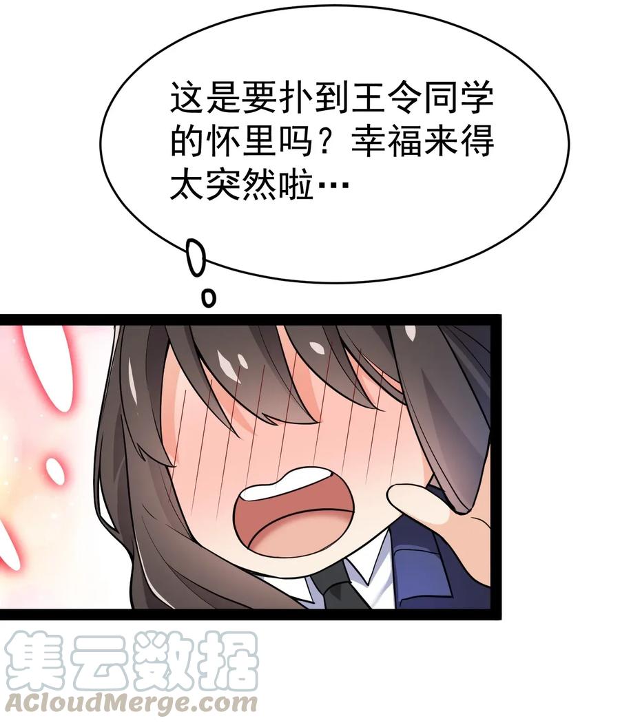 《仙王的日常生活》047 乱战之中不慌不忙 第32页