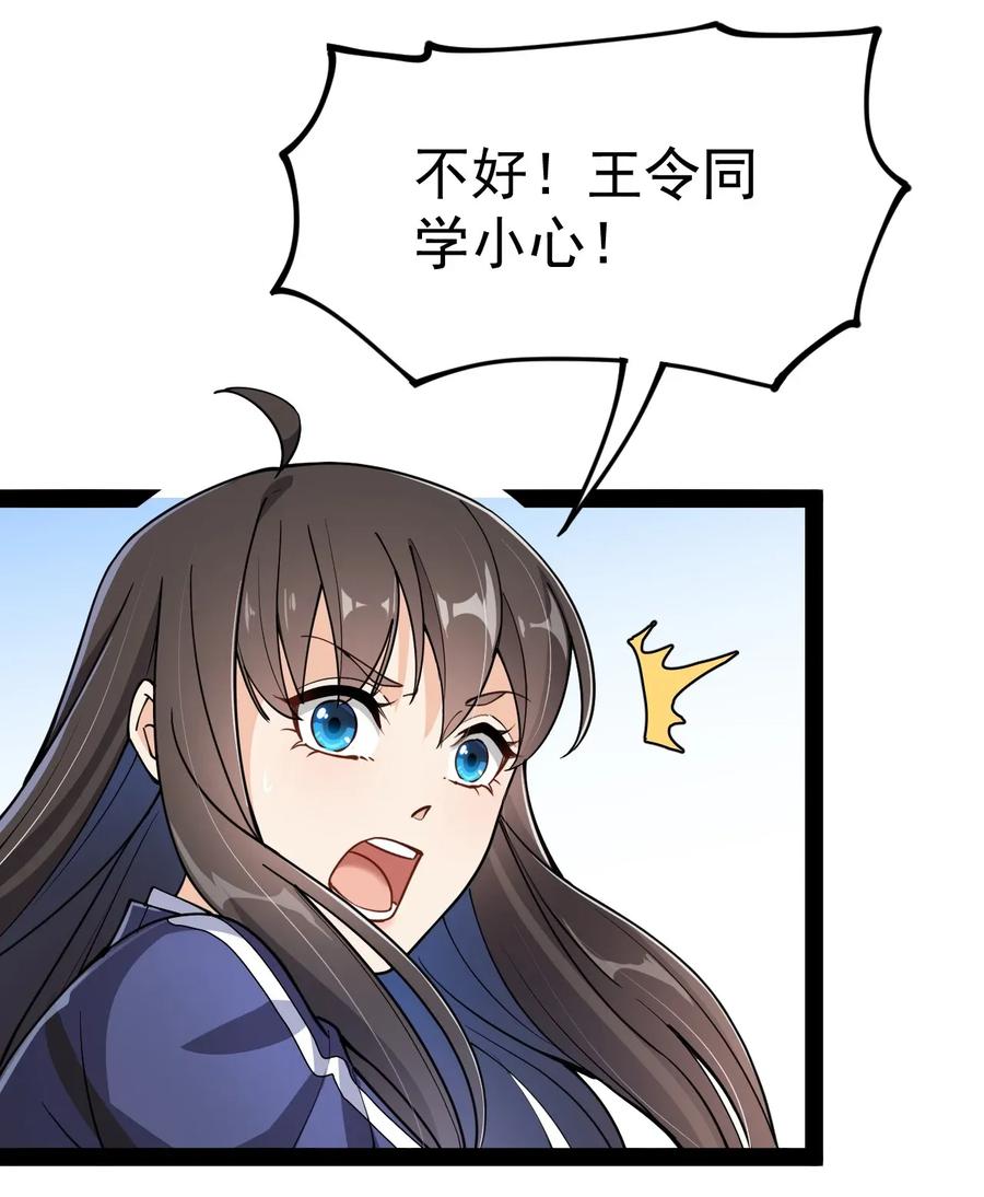 《仙王的日常生活》047 乱战之中不慌不忙 第21页