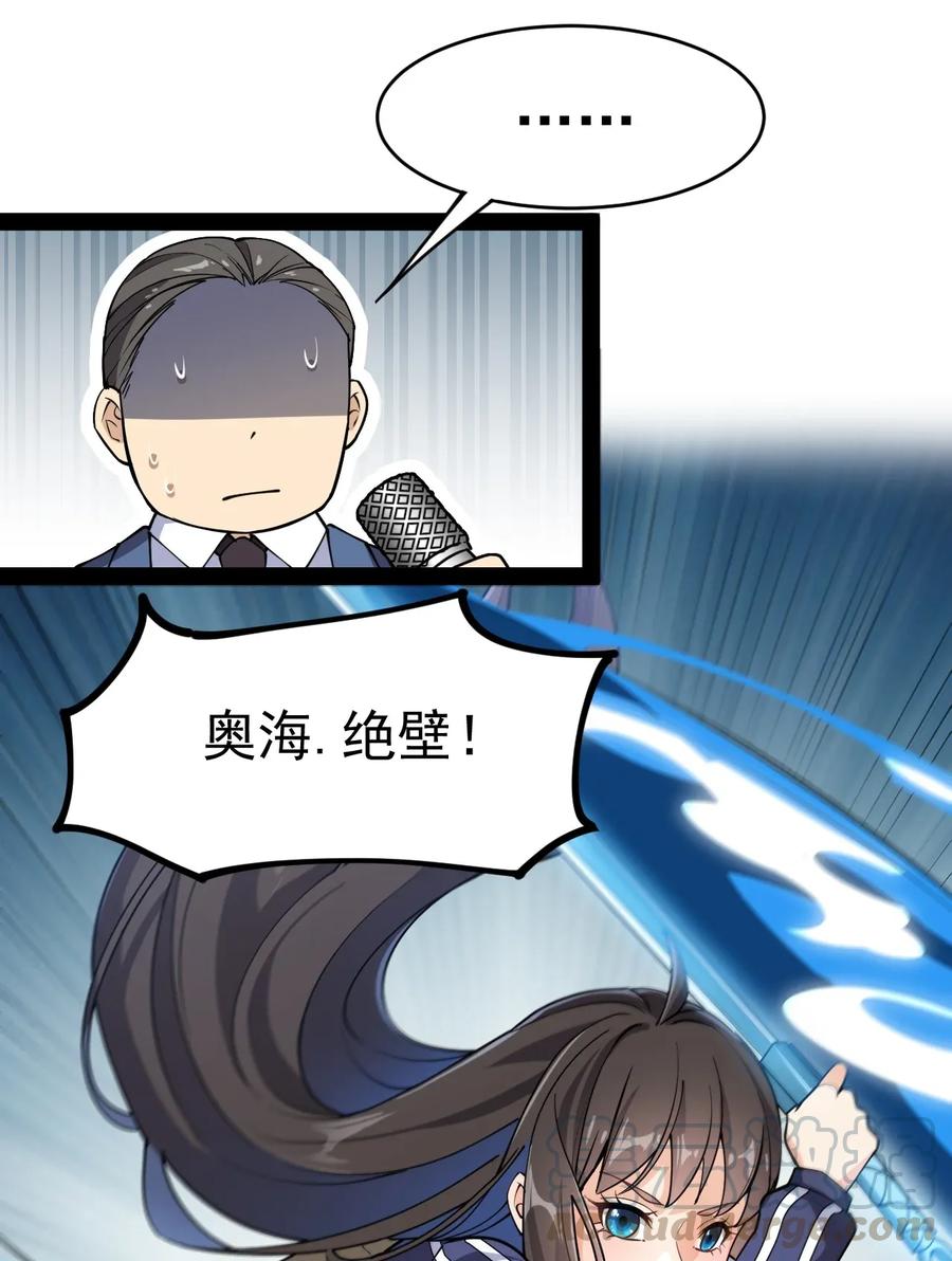 《仙王的日常生活》047 乱战之中不慌不忙 第12页