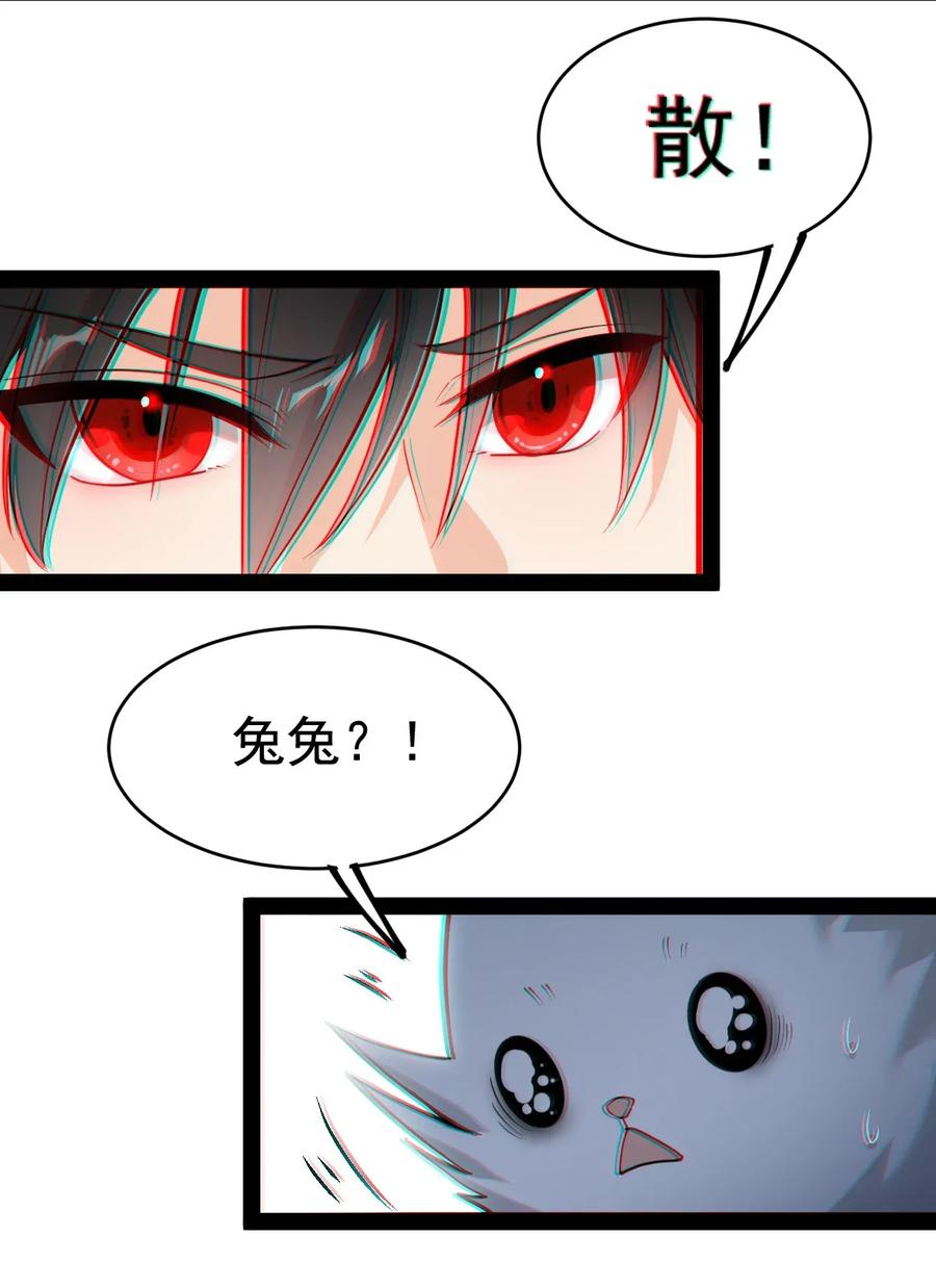 《仙王的日常生活》047 乱战之中不慌不忙 第26页