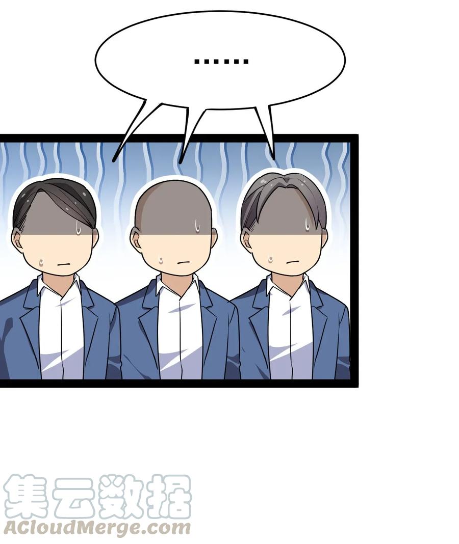 《仙王的日常生活》047 乱战之中不慌不忙 第16页