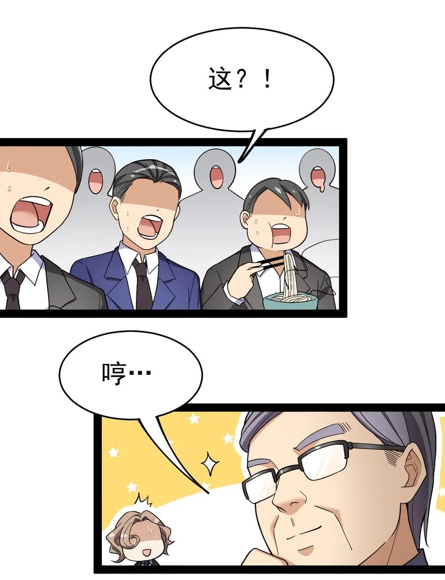 《仙王的日常生活》047 乱战之中不慌不忙 第30页