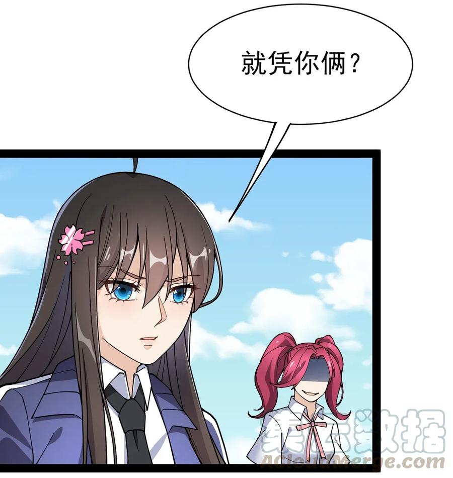 《仙王的日常生活》048 偷塔分推我最行！ 第7页