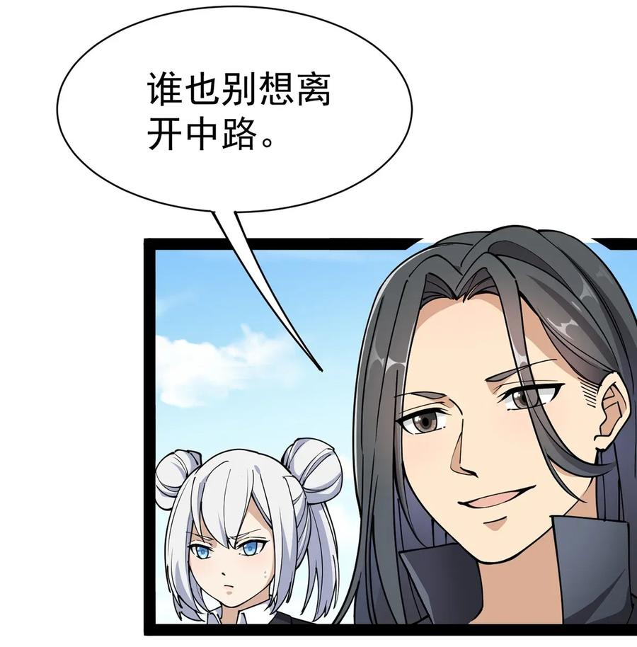 《仙王的日常生活》048 偷塔分推我最行！ 第6页