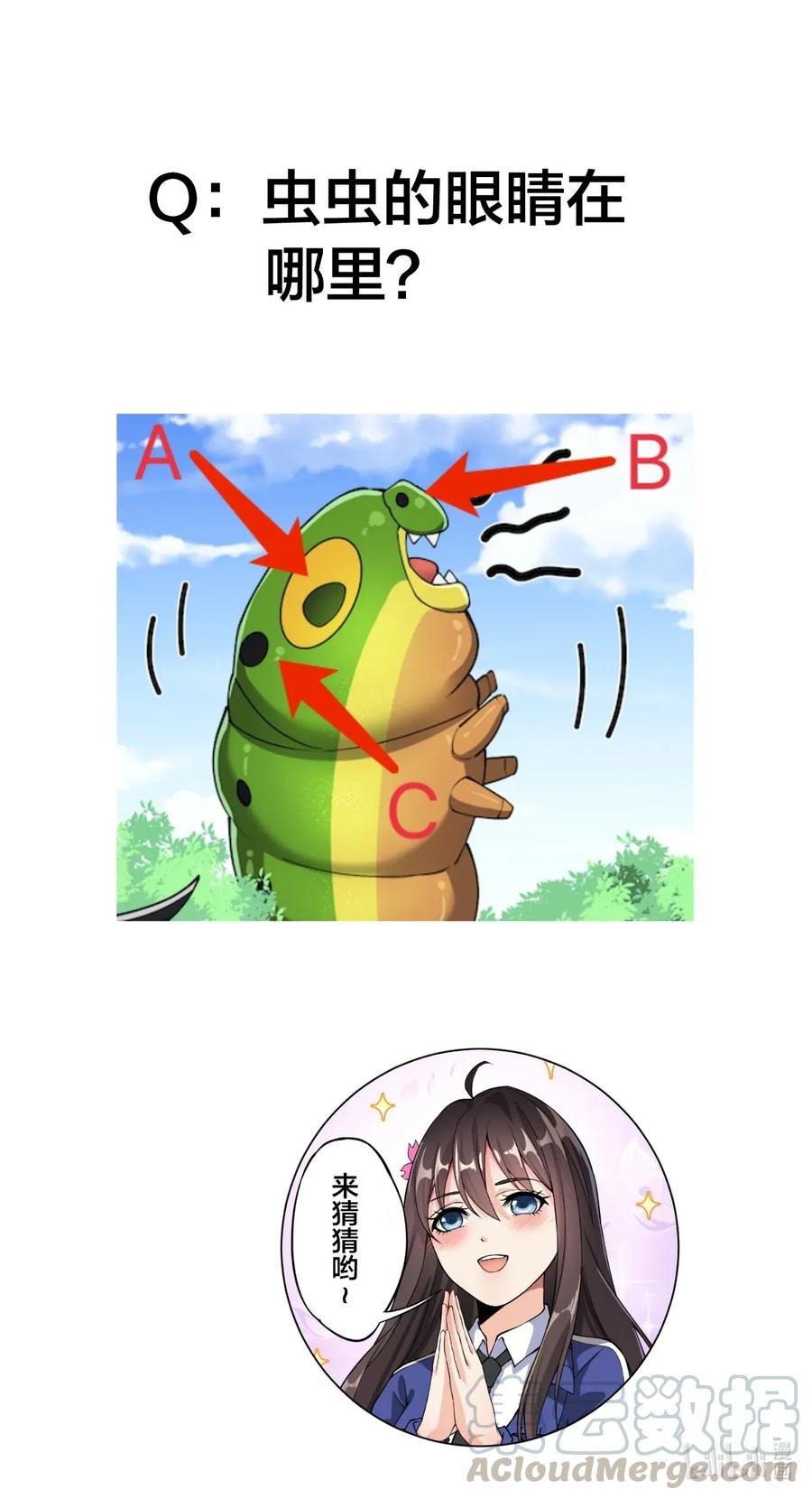 《仙王的日常生活》048 偷塔分推我最行！ 第37页