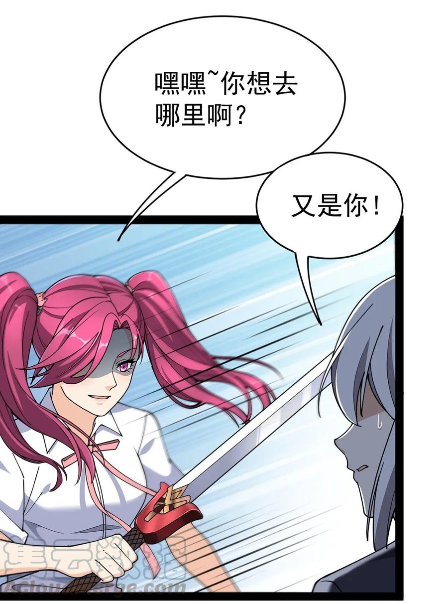 《仙王的日常生活》048 偷塔分推我最行！ 第13页