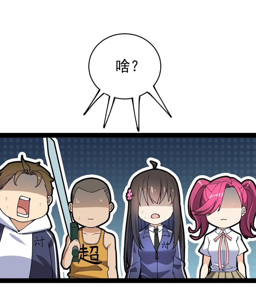 《仙王的日常生活》048 偷塔分推我最行！ 第11页
